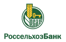 Банк Россельхозбанк в Красногорском (Алтайский край)